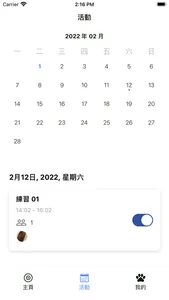 Zingsi Kyudo App screenshot 2