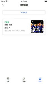 Zingsi Kyudo App screenshot 4