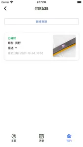Zingsi Kyudo App screenshot 5