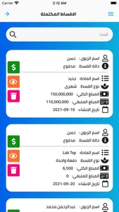 منصة ضمان screenshot 2