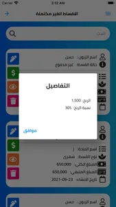 منصة ضمان screenshot 3