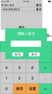 小明计算器-一款更好用的计算机 screenshot 2