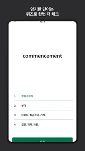 영어요정 screenshot 6