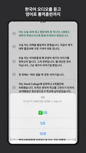 영어요정 screenshot 8