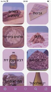 מעדניית יום טוב screenshot 3