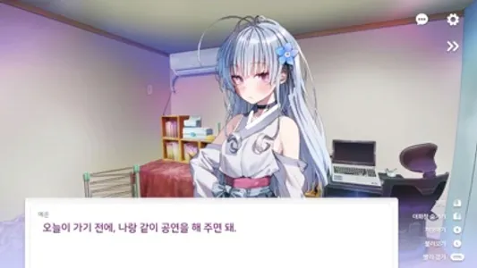 러브플루트 screenshot 1