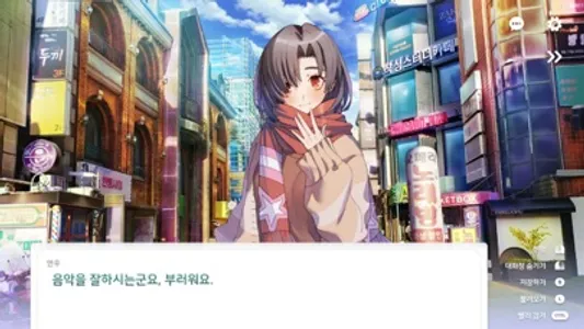 러브플루트 screenshot 2