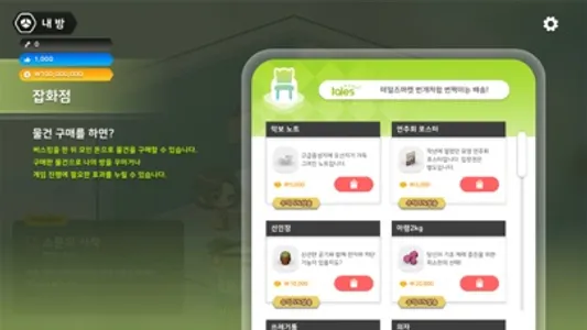 러브플루트 screenshot 4