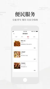 东阳红木家具 screenshot 1