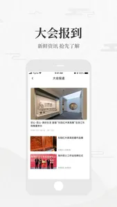 东阳红木家具 screenshot 2