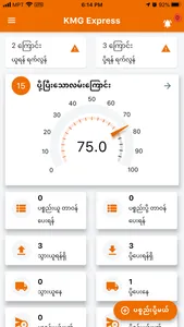 KMG Express screenshot 1