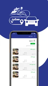 سعي screenshot 5