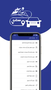 سعي screenshot 6