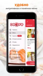 DECAFE | Чистополь screenshot 1