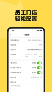 夸父商家 screenshot 3