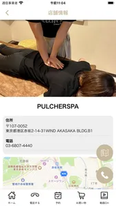 赤坂高級個室エステサロン PULCHER SPA screenshot 2