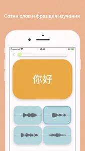 Учить Китайский screenshot 1