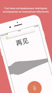 Учить Китайский screenshot 3