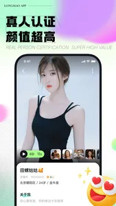 龙猫交友-约会交友高颜值真人直播视频语音聊天 screenshot 4