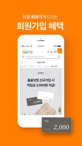 홈술닷컴 screenshot 6