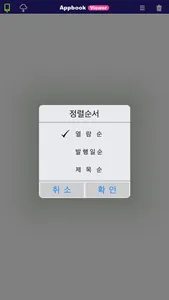 Appbook Viewer screenshot 1