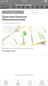 Практика Красоты screenshot 1