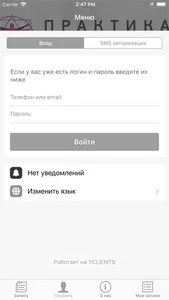 Практика Красоты screenshot 3