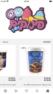 פינוקים screenshot 1