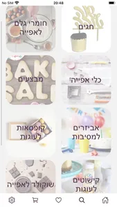 פינוקים screenshot 2