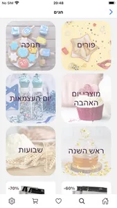 פינוקים screenshot 3