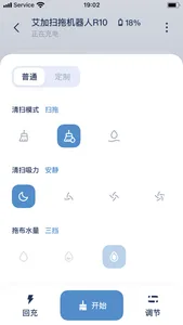 艾加智能 screenshot 2