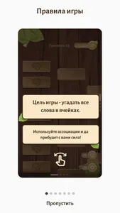 Слова Олимпийка screenshot 0