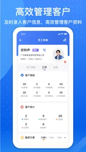 小微集团CRM screenshot 2