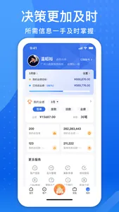 小微集团CRM screenshot 3