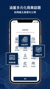 BusinessFocus-聚焦商業投資世界 screenshot 2