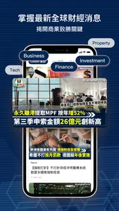 BusinessFocus-聚焦商業投資世界 screenshot 3