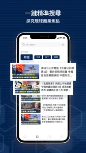 BusinessFocus-聚焦商業投資世界 screenshot 4