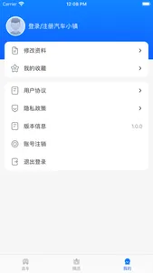 汽车小镇-买车看车到汽车小镇 screenshot 2