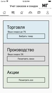 МГ Маркет screenshot 4