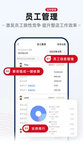 剑琅管家 screenshot 2