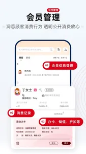 剑琅管家 screenshot 4