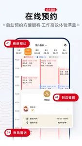 剑琅管家 screenshot 5