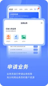 云医疗业务管理 screenshot 0