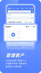 云医疗业务管理 screenshot 1