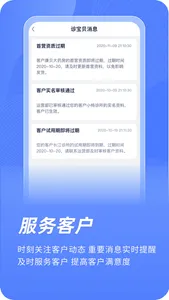 云医疗业务管理 screenshot 2