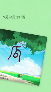 幼儿识字宝宝识字儿童识字 screenshot 3