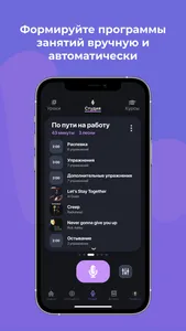 VocalClub screenshot 2