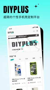 DIYPLUS screenshot 0