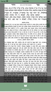 זוהר יומי screenshot 1