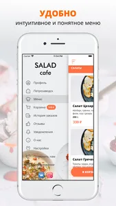 Salad cafe | Петрозаводск screenshot 1